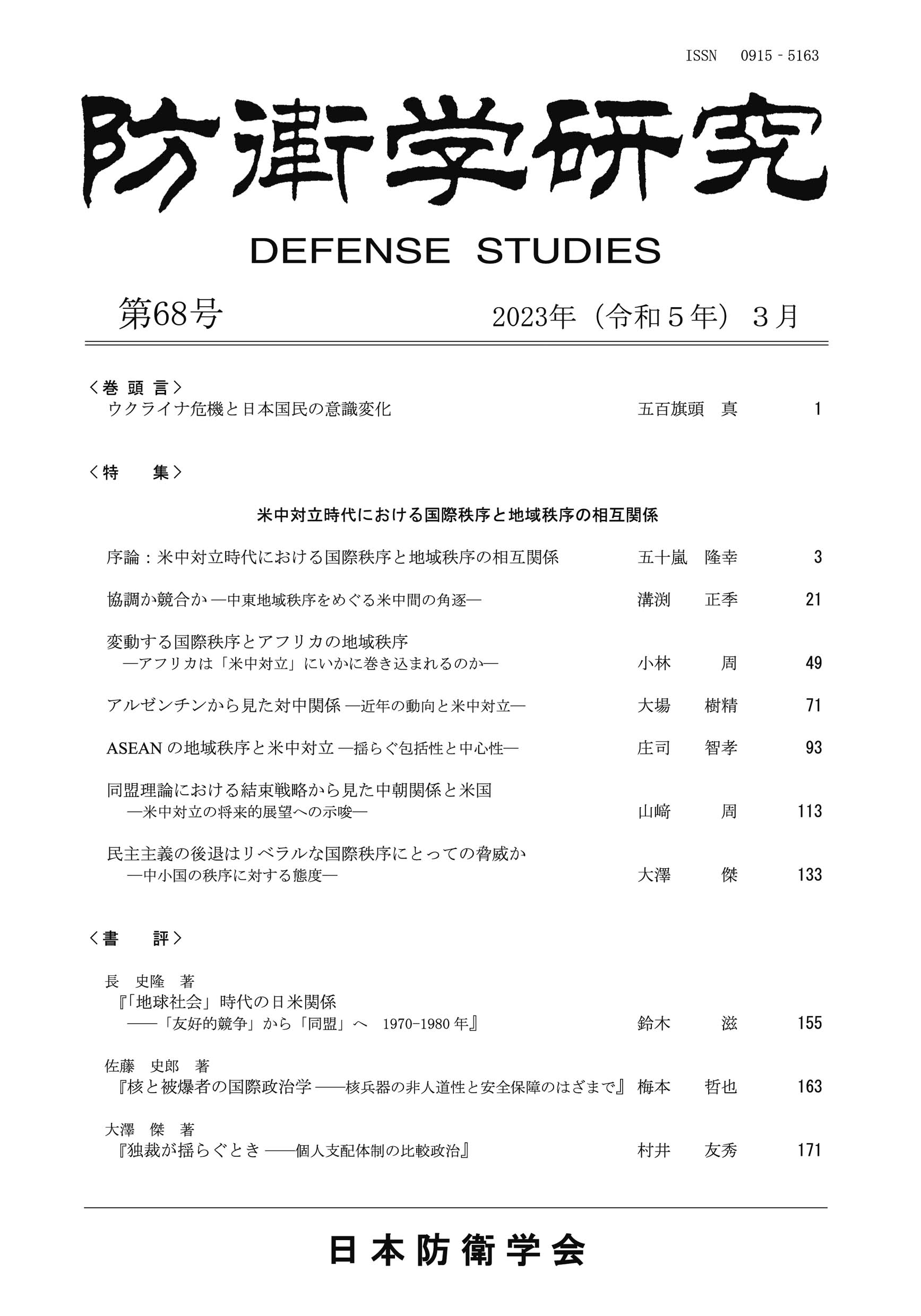 K*T様 複雑性と国際政治 相互連関と意図されざる結果 複雑性と国際政治 相互連関と意図されざる結果 | HMV&BOOKS